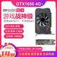 全新GTX1650 4GD6顯卡臺式機辦公直播剪輯吃雞永劫本地AI無需供電 店長推薦GTX1650 4G 吃雞剪輯