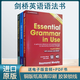 【官方推薦】劍橋初級英語語法工具書 Advanced Essential English Grammar in Use 英文初中詞匯教材 劍橋英語詞匯+語法全套七本 劍橋語法【初級】