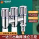 iLeddog【德國】一進(jìn)三出角閥三控四通分水器洗衣機水龍頭三出水分水閥 【亮銀】4分+4分+止水閥水嘴 大出水量丨脫管止水丨獨立開(kāi)關(guān)
