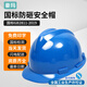 豪瑪 安全帽 工地白色三筋頭盔安全帽成人男工地國標絕緣透氣工業(yè)品藍色安全帽 藍色-國標加厚款