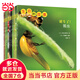 【當(dāng)當(dāng)童書】生命的故事系列全套1-5輯共48冊  （3-6歲兒童科普繪本昆蟲動物百科全書 用實拍大圖記錄生命的成長過程 海桐、果殼、無窮小亮推薦） 【全10冊】生命的故事 第1輯