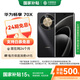 華為（HUAWEI）暢享 70X 256GB 曜金黑 手機(jī)巨鯨長(zhǎng)續(xù)航 雙曲護(hù)眼屏 五星超耐摔 鴻蒙曲面屏手機(jī)【免息優(yōu)惠】