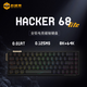 機械蜂Hacker 68Lite【國補立減15%】電競磁軸鍵盤 8K回報率 鋁坨坨客制化 Gasket結(jié)構(gòu)全鍵熱拔插CNC 桃晶磁軸-星耀黑