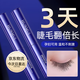 韓倫美羽眼睫毛液增長(cháng)營(yíng)養液自然纖長(cháng)濃密滋養眉毛發(fā)際線(xiàn)精華液防水防汗 京倉發(fā)貨100%特效【1支裝】 韓國官i方正i品旗i艦品質(zhì)
