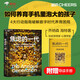 焦慮的一代 孩子沉迷手機焦慮 孤獨？心理學(xué)家海特揭露真相 奧巴馬蓋茨力薦 四大行動拯救童年，點擊獲取權(quán)威家庭養(yǎng)育指南 湛廬圖書