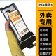 手機(jī)防水袋送外賣專用美團(tuán)騎手雨天裝備可觸屏裝充電寶掛脖防水套 黑色-小號(hào)(7.2寸以下手機(jī)通用)