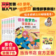 怪杰佐羅力系列全套30冊一二三四五六七輯拼音橋梁書小學(xué)生課外閱讀偵探類書籍兒童漫畫故事書一年級繪本3-5-6歲小孩子閱讀硬殼精裝蒲蒲蘭繪本館系列 怪杰佐羅力和菠菜超人