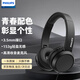 飛利浦（PHILIPS）頭戴式耳機有線(xiàn)耳機電腦耳麥帶麥克游戲耳機辦公教育網(wǎng)課學(xué)習3.5mm音頻雙11雙十一TAH4105黑