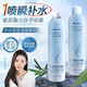愛蘭歌娜維C玻尿酸補水噴霧小分子爽膚水補水保濕精華水乳化妝品官方正品 維c玻尿酸補水噴霧*2瓶 300ml