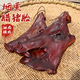 湘臘全煙熏臘豬臉肉4斤整只煙熏臘肉豬頭肉帶臘鼻子豬耳朵柴火腌肉臘味 半邊帶鼻子臘豬臉1斤