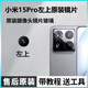 適用小米15原裝后置攝像頭鏡片米15pro鏡面米15Ultra鏡頭保護玻璃 小米15Por原裝鏡片【左上】
