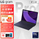 【官翻99新】LG gram16 Pro2025 Ultra7二代16英寸超輕薄AI二手筆記本電腦 Ultra7 255H/32G/1T核顯2.5K藍(lán) ｜全高清屏｜超輕薄機(jī)身｜長續(xù)航 99成新