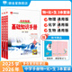 【學(xué)科自選】薛金星初中基礎知識手冊｜語(yǔ)文數學(xué)英語(yǔ)物理化學(xué)生物地理歷史全學(xué)科可選 中考總復習資料輔導書(shū)大全（全國通用）中考備考知識清單 薛金星 【套裝】初中基礎知識手冊 物化生3本