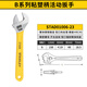 史丹利（STANLEY）活動(dòng)扳手多功能家用活絡(luò )扳手工業(yè)級活開(kāi)口扳手衛浴維修活絡(luò )扳子 B系列沾塑柄6
