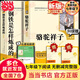 新版 朝花夕拾 西游記 駱駝祥子 鋼鐵是怎樣煉成的 人教版七年級(jí)上冊(cè) 人教版 七年級(jí)下冊(cè)課外書(shū)課外閱讀名著初一書(shū)目 朝花夕拾 原著無(wú)刪減版 人民教育出版社 西游記 【升級(jí)版2本套】七下 鋼鐵是怎樣煉成