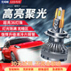 光崎嶇適用汽車LED大燈H1高亮H7聚光H4遠(yuǎn)光9005近光H11霧燈改裝車燈燈泡 H7型號(hào) 六銅管超亮LED【一對(duì)價(jià)】 對(duì)裝