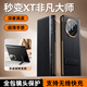 摩斐【360°旋轉(zhuǎn)支架丨支持無線快充】適用華為matex5手機(jī)殼典藏版真皮翻蓋皮套視窗磁吸超薄前后防摔殼