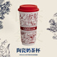 舍里霸王茶姬陶瓷馬克杯奶茶杯喝水杯女生家用辦公咖啡杯帶蓋隨手杯子 白霧紅塵1個580ml