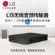 LG投影電視無線音頻傳輸器WOWCAST WTP3 Wi-Fi杜比全景聲DTS:X  LG特定型號回音壁專用