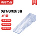 山河工品免安裝移動(dòng)門(mén)塞定位門(mén)阻器門(mén)楔子安全防風(fēng)門(mén)擋防撞 軟膠大號【透明】3個(gè)裝