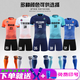 奧巴虎新款足球服套裝男夏季定制短袖運動(dòng)訓練服運動(dòng)速干透氣比賽球衣 個(gè)性定制（或團購）請聯(lián)系客服 3XS【115-125cm】【20-25kg】