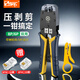 三堡（SMT）  多功能水晶頭壓接鉗 網(wǎng)線(xiàn)電話(huà)線(xiàn)剝剪鉗 中國臺灣原裝進(jìn)口 【專(zhuān)業(yè)級】HT-500R 8P/6P兩用
