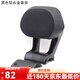 靠森九號電動(dòng)車(chē)機械師二代mmax110扶手鋁合金靠背原裝直上 黑色 鋁合金靠背