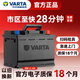 瓦爾塔VARTA免維護汽車(chē)蓄電池汽車(chē)啟停電瓶 上門(mén)安裝 以舊換新 全國聯(lián)保 L2-400速騰朗逸新君越英朗科魯茲途觀(guān)