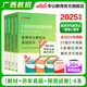 中公教育2025廣西省教師招聘考試用書(shū)教師編制考試用書(shū)廣西特崗教師：教育學(xué)與教學(xué)法基礎(chǔ)教育心理學(xué)與德育知識(shí)教材歷年真題廣西桂林 【雙科-4本套】教材+歷年及預(yù)測(cè) 新版