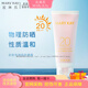 玫琳凱官旗艦自正品護膚品防曬霜防護乳隔離紫外線(xiàn)SPF20PA++ 防曬霜SPF20發(fā)新包裝粉色