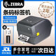 ZEBRA斑馬 ZD888T 標簽打印機 熱轉印條碼不干膠 服裝吊牌物流電子面單 ZD888T 黑色 標配版