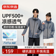 京東京造【UPF500+】防曬衣男士全面防曬原紗冰絲夏季外套男女同款 藍(lán)色 L
