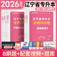 備考2026天一庫課遼寧專升本2025教材歷年真題試卷必刷2000題高數(shù)英語計算機基礎(chǔ)高等數(shù)學(xué)思修政治思想道德與法治2025年遼寧省普通高校專升本考試用書自選 英語+計算機+數(shù)學(xué)：必刷題 3本