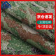 五兄弟（FiveBrothers）星空叢林迷彩布 夏季迷彩帆布新式綠色迷彩色罩子桌套1.5米X20米