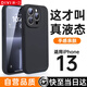 第一衛(wèi) DIVI【官 方 真 液 態(tài)】適用蘋果13ProMax手機(jī)殼iPhone13ProMax液態(tài)硅膠保護(hù)套親膚鏡頭全包防摔男女黑