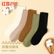 紅豆襪子女7A抑菌消臭簡(jiǎn)約純色中筒休閑襪五雙裝