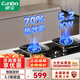 康寶（Canbo）燃?xì)庠罴矣们度胧脚_(tái)面  大火力  國(guó)標(biāo)能效 廚房灶具煤氣灶 鑲嵌式猛火單灶雙灶燃?xì)饷簹庠?2QB670【智能定時(shí)灶|全銅火蓋】 瓶裝液化氣