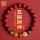 天官賜福朱砂手串10mm紫金砂五路財神手鏈情侶手鏈本命年送禮物