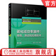 碳化硅功率器件 特性 測(cè)試和應(yīng)用技術(shù) 第二版 高遠(yuǎn) 張巖 雙脈沖測(cè)試 量產(chǎn)測(cè)試 電源設(shè)計(jì) 驅(qū)動(dòng)設(shè)計(jì) 半導(dǎo)體芯片技術(shù)書籍