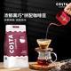COSTA門(mén)店同款深烘咖啡豆濃郁黑巧風(fēng)味美式拿鐵手沖黑咖啡1kg 年貨禮物