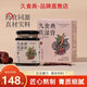 久食典茯濕膏茯苓膏草本膏久食典點(diǎn)伏濕膏滋補(bǔ)養(yǎng)生膏品牌店 一盒體驗(yàn)裝