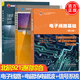 【官方包郵】北航921通信綜合教材 電磁場與電磁波 蘇東林+信號與系統(tǒng) 熊慶旭+電子線路基礎(chǔ) 第二版 第2版 張曉林 高等教育出版社 全3冊