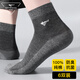 七匹狼純棉襪子男士網(wǎng)眼透氣排汗短襪100%全棉7A抗菌防臭百搭中筒襪