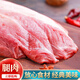HANXIANG【憨香】豬肉生鮮前腿肉排骨肋排梅花脊骨五花紅燒新鮮食材2斤 前腿2斤