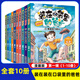 裝在口袋里的爸爸漫畫版全套20冊 可自選  楊鵬的書科幻故事書籍小學生課外閱讀書籍 裝在口袋里的爸爸漫畫版第一輯1-10 共10冊