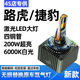 車燈熊路虎攬勝極光發(fā)現(xiàn)4神行者2捷豹XFL XE XF氙氣燈泡改裝激光LED大燈 四銅管激光LED 1個(gè) 原車氙氣燈專用 12-18款【路虎極光】