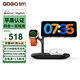 GDGO【蘋果MFi雙認(rèn)證】蘋果四合一無線充電器S10/8/7快充版MagSafe磁吸MFM三合一底座適用iphone16手表