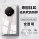 優(yōu)勛適用于華為Mate70rs非凡大師手機(jī)殼新款超薄透明60pro+全包鏡頭防摔軟硅膠個性簡約保護(hù)套 華為mate70rs非凡大師【全透明】