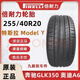 倍耐力輪胎255/40R20 101Y 靜音棉PZERO pz4(NCS)(AO)(KS)奧迪A6L