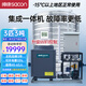 帥康（Sacon）空氣能熱水器商用集成一體機(jī) 空氣源熱泵民宿酒店商用熱水器 低溫機(jī)大3匹3噸KFXRS-010